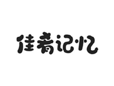 佳肴记忆