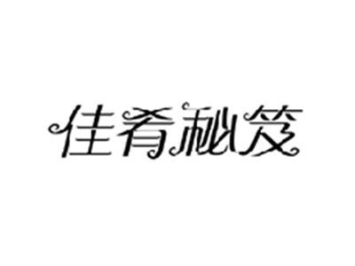 佳肴秘笈