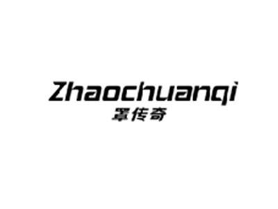 罩传奇ZHAOCHUANQI