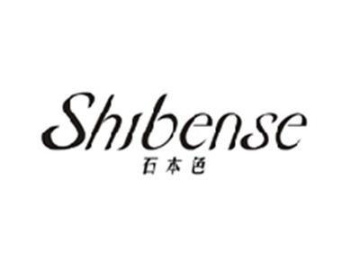 石本色SHIBENSE