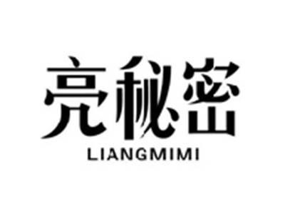 亮秘密LIANGMIMI