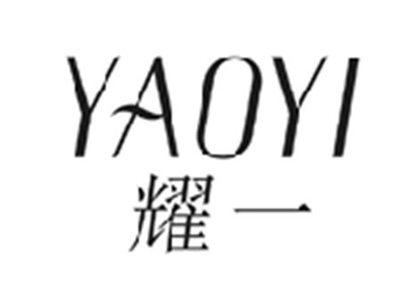 耀一YAOYI