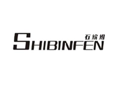 石缤纷SHIBINFEN