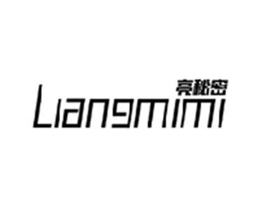 亮秘密LIANGMIMI