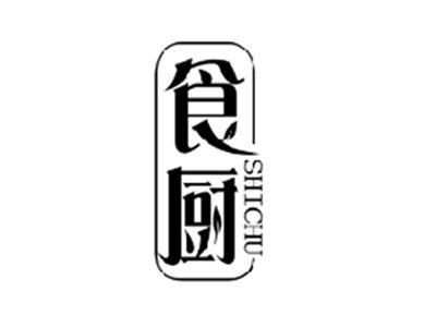 食厨SHICHU