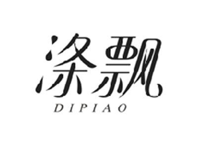 涤飘DIPIAO