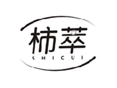 柿萃SHICUI