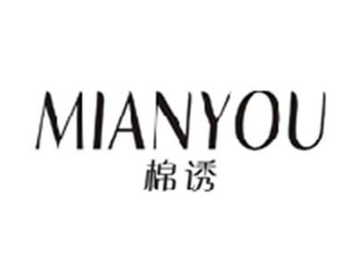 棉诱MIANYOU