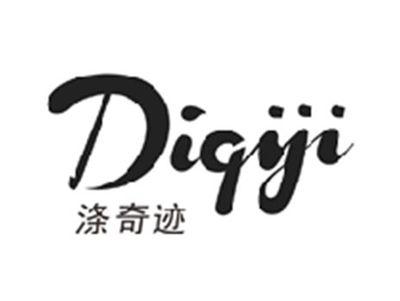 涤奇迹DIQIJI