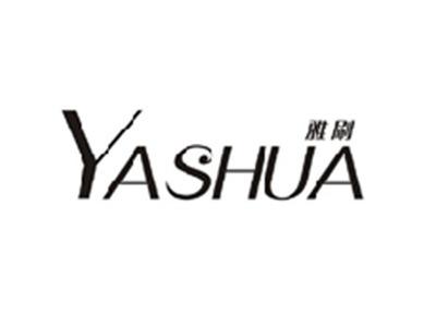 雅刷YASHUA