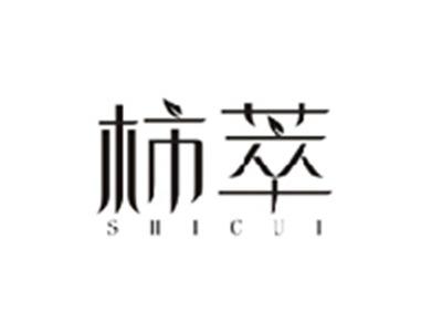 柿萃SHICUI