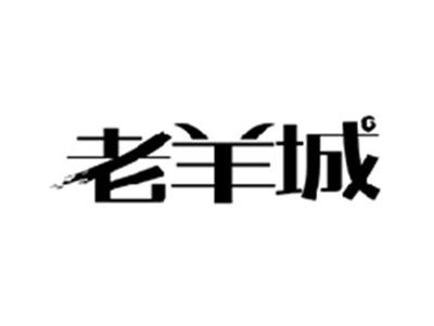 老羊城