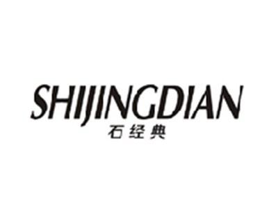 石经典SHIJINGDIAN