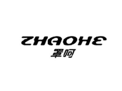 罩呵ZHAOHE