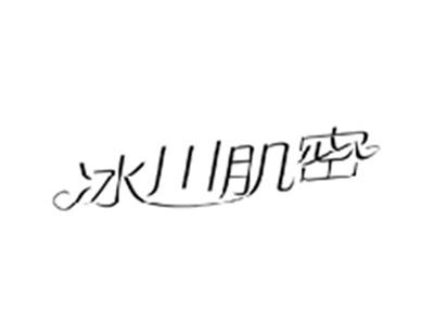 冰川肌密