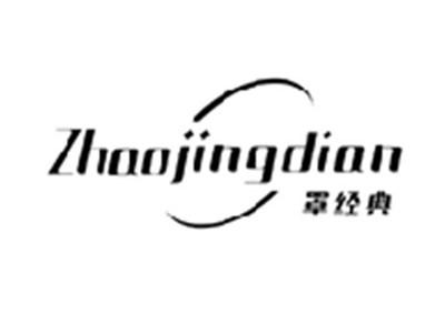 罩经典ZHAOJINGDIAN