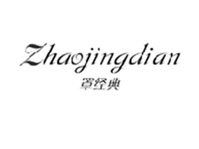 罩经典ZHAOJINGDIAN