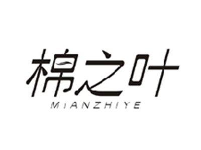 棉之叶MIANZHIYE
