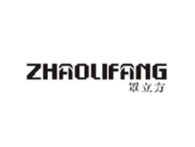 罩立方ZHAOLIFANG