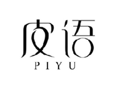 皮语PIYU