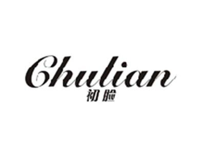 初脸CHULIAN