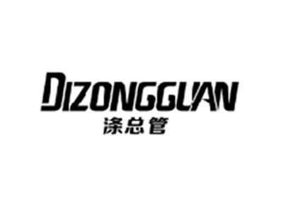 涤总管DIZONGUAN