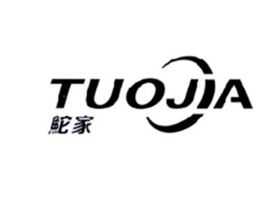 鮀家TUOJIA