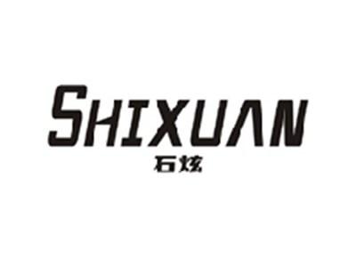 石炫SHIXUAN