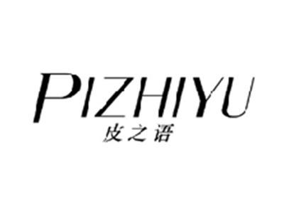 皮之语PIZHIYU