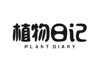 植物日记PLANT DIARY