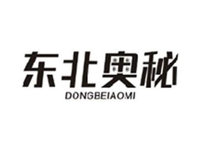 东北奥秘DONBEIAOMI