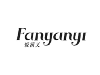 饭演义FANYANYI