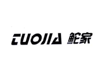 鮀家TUOJIA