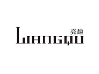 亮趣LIANGQU