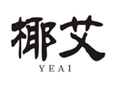 椰艾YEAI