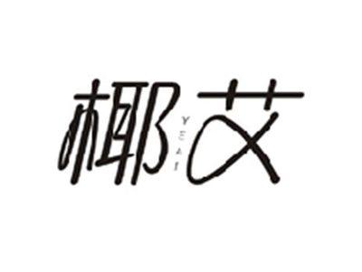 椰艾YEAI