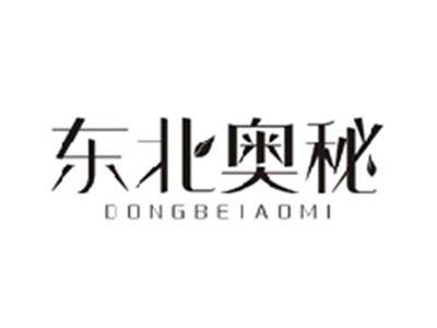 东北奥秘DONBEIAOMI