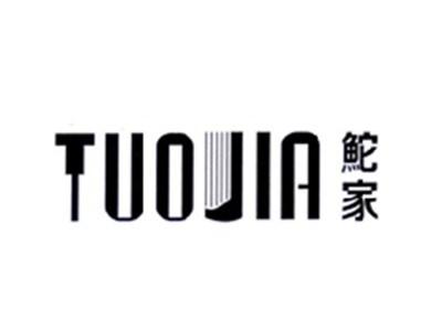 鮀家TUOJIA