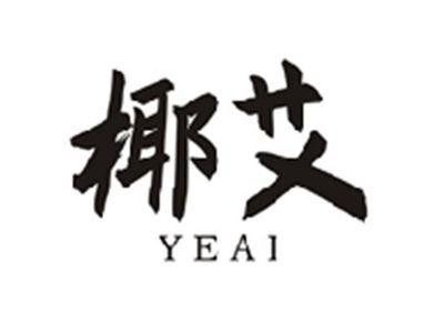 椰艾YEAI