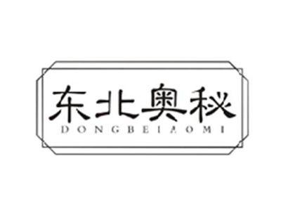 东北奥秘DONBEIAOMI