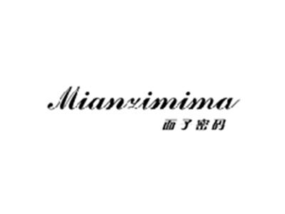 面子密码MIANZIMIMA