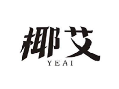 椰艾YEAI