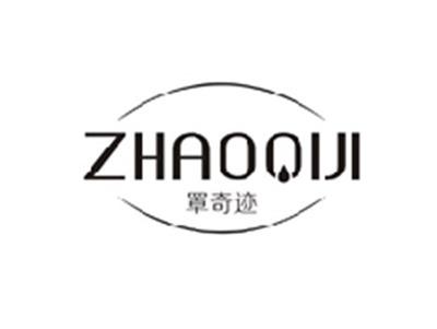 罩奇迹ZHAOQIJI