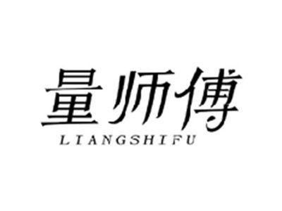 量师傅LIANGSHIFU