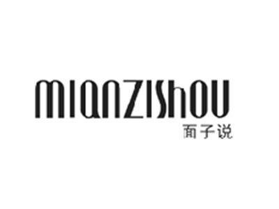 面子说MIANZISHOU