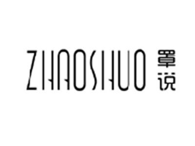 罩说ZHAOSHUO