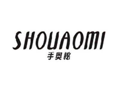 手奥秘SHOUAOMI