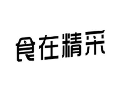 食在精采