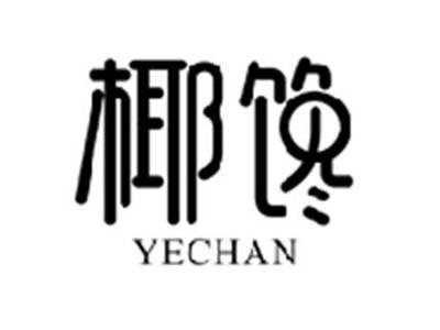 椰馋YECHAN