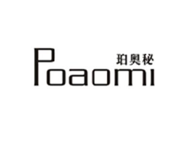 珀奥秘POAOMI